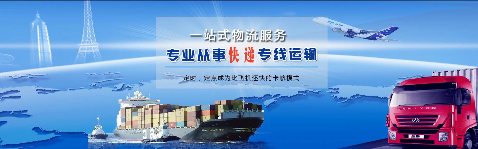 泾县到意大利物流公司-泾县至意大利物流专线-泾县空运到意大利-优时通物流有限公司